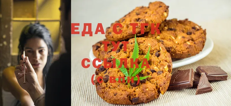 Еда ТГК конопля  площадка состав  Сим 