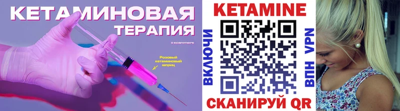 закладка Сим Кетамин VHQ