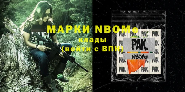 марки nbome Пестово