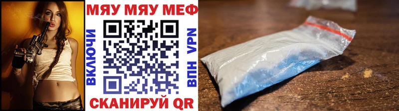 МЯУ-МЯУ кристаллы  Сим 